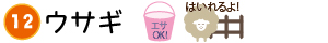 タイトル＿うさぎ