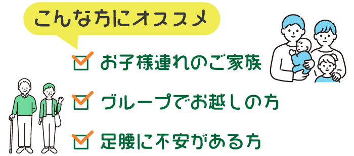 こんな方にオススメ