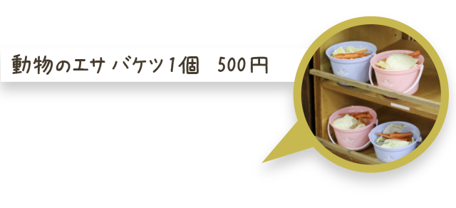 ふれあいどうぶつ縁公式ホームページ 施設のご案内 ふれあいどうぶつ縁公式ホームページ 施設のご案内